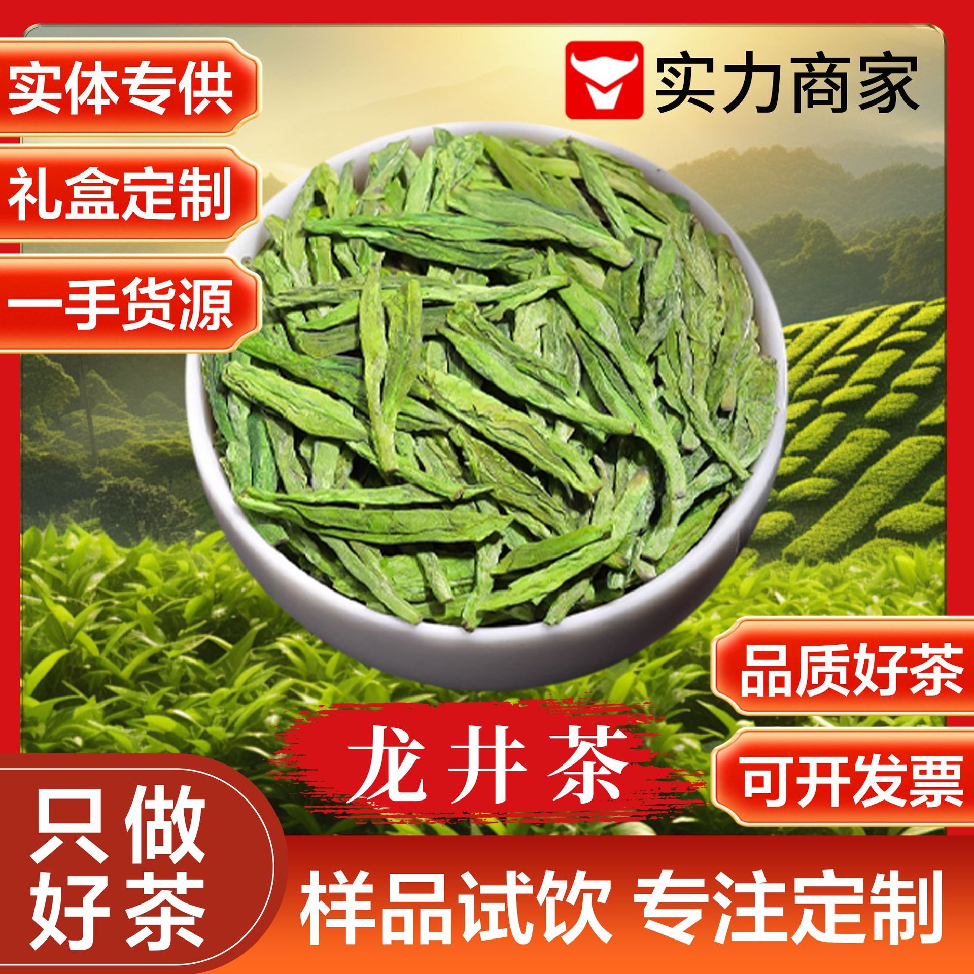 龙井茶2025新茶龙井茶叶自己喝的特级绿茶礼盒装散装龙井茶叶批发