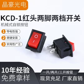 开关元件;按钮开关;船型开关