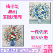 纯手绘油画跨境专供批发定制花卉风景抽象玄关客厅装饰画卧室挂画