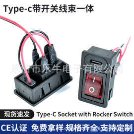 带红灯船型开关 Type-C二合一带4P红黑线束 CE认证LN-06机箱设备