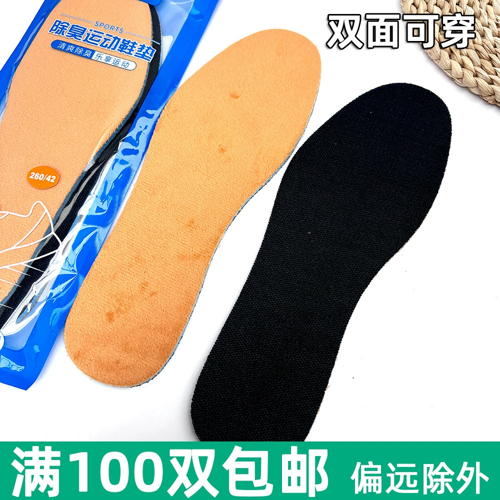 Двусторонняя спортивная стелька теплая плюшевая стелька удобная дышащая пот для мужчин и женщин