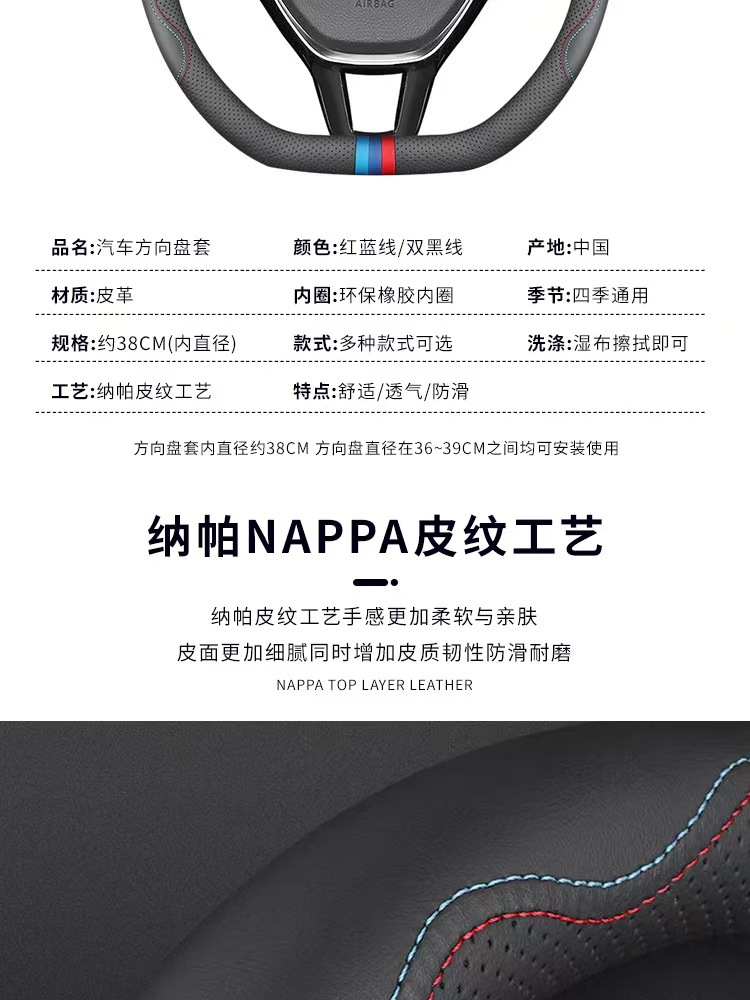 New Nappa Leather Car Steering Wheel Cover, Universal 15-Inch 37- 38cm Black Non-Slip Breathable Handle Cover