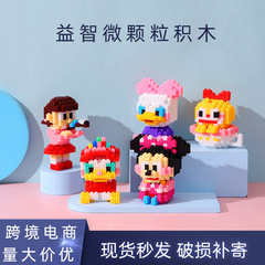 Series of tiny particles assembled and inserted compatible with Lego building blocks three-dimensional puzzle boxed children's educational toys wholesale