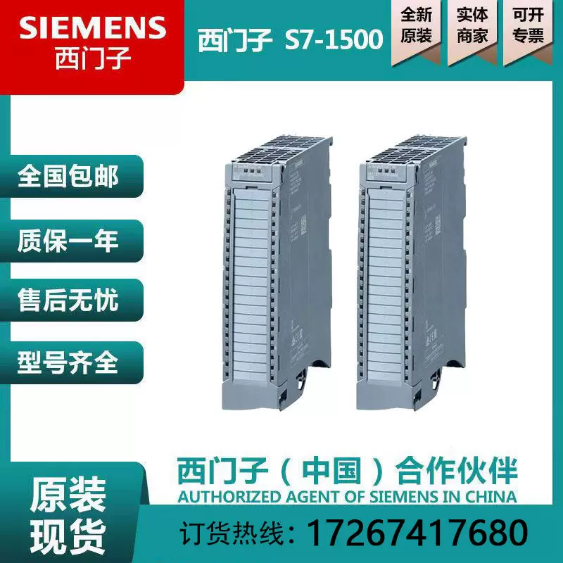 西门子原装PLC通信模块S7-1500 CPU6ES7545-5DA00-0AB0全系列现货