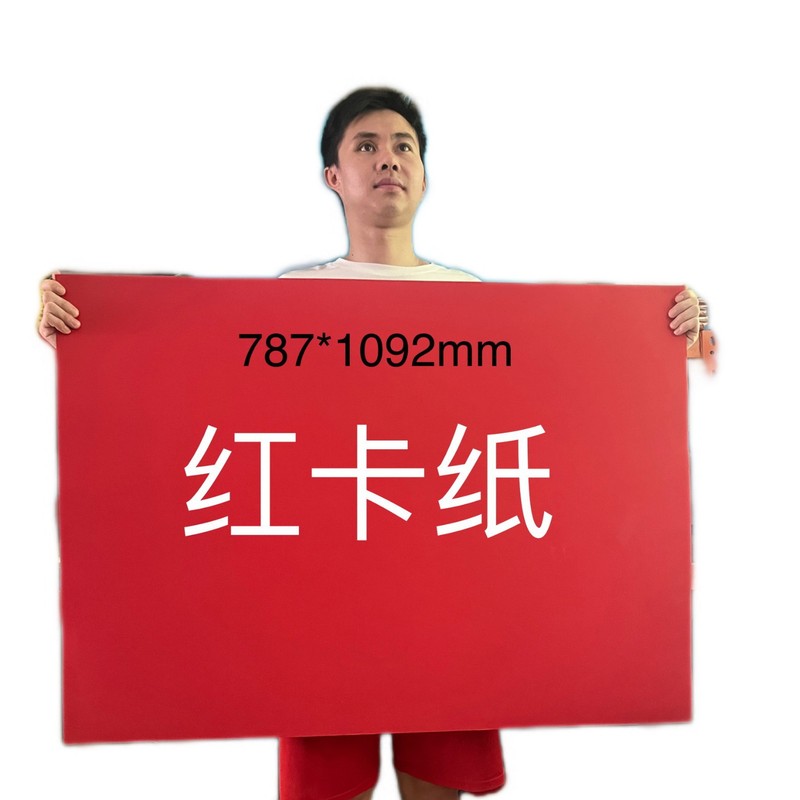 全开中国红卡纸110g-350g多厚度可选正红喜庆卡纸手工现货批发|undefined