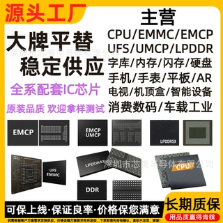 适用Nanya NT6CL256T32BM_H2 FBGA178球 LPDDR3运行内存芯片