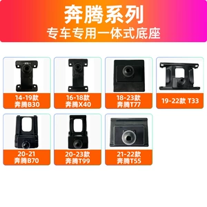 Pentium T99/T77/B70s/T55/T33/B50/B30/X40/X80 üçün Avtomobil Telefon Braketi Bazasası