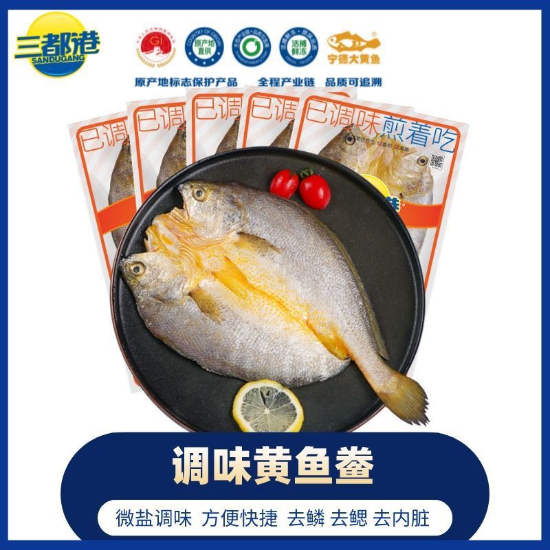 Yellow croaker Yellow croaker vacuum packing Large yellow croaker Freezing fresh  fresh Marine products Flavor Seafood goods in stock