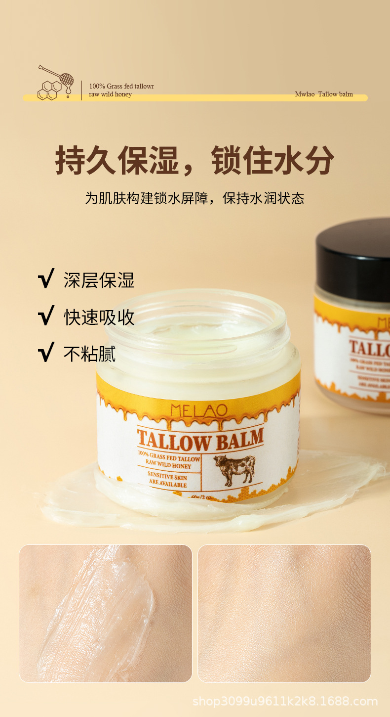 60g牛脂护肤膏_03