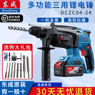 Postage 20V Rechargeable Electric Hammer DCZC04-24 Impact Drill Brushless Lithium Electric Hammer Electric Pick Dongcheng Rechargeable Electric