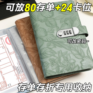 Embossed Printed Bank Passbook Holder with Password Lock Bill Cash Storage Book 2025 New Cash Management Portable