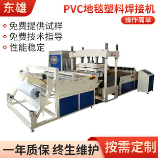 �K�ݸ��ܲ� PVC��̺���Ϻ��әC ���l�C�۽әC ���ܲ���ڙC