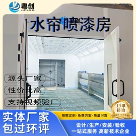 烤漆设备;喷涂车间;烤漆房