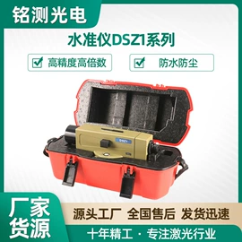 工程测绘仪器;激光水平仪;水准仪