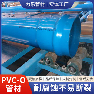 PVC-O�oˮ��ȡ��Ӳ������ϩ�ܵ��������̹�ˮ������Ϲ��͸��g