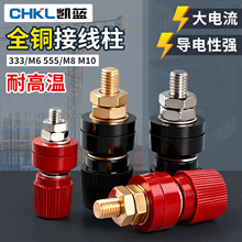 铜柱接线座电源接线端子M6M8M10电焊机逆变器 接线柱 JS-333 555