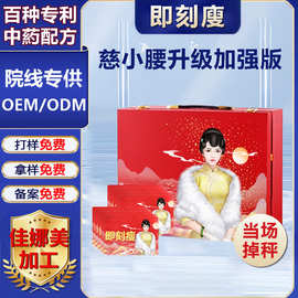 美容院瓷小腰同款盐热敷黄金套草本液减大肚子体重肥塑形纤体套盒