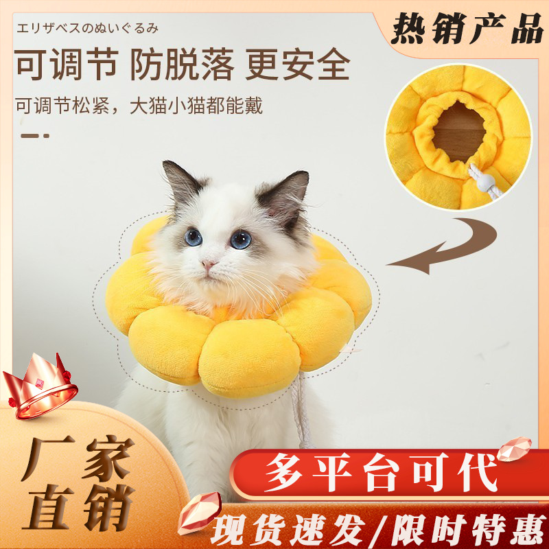 Collar de gato, anillo de Elizabeth, casco suave anti-lamiendo, perro, cuello blanco de la vergüenza, suministros para mascotas esterilizados