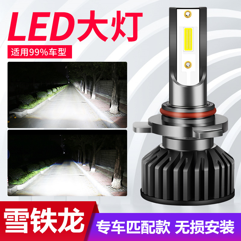 雪铁龙C2 C3XR C5 C4L世嘉 爱丽舍 富康LED前大灯远光近光led灯泡