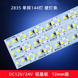 12v24v2835Ӳ���l����144��12mm���׹�ů���錚չ�����䌣�ß��l
