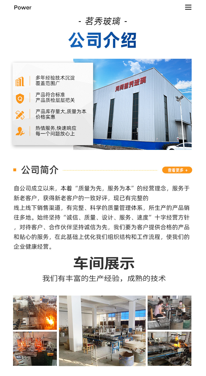 河间市茗秀玻璃-详情页2-新改_14