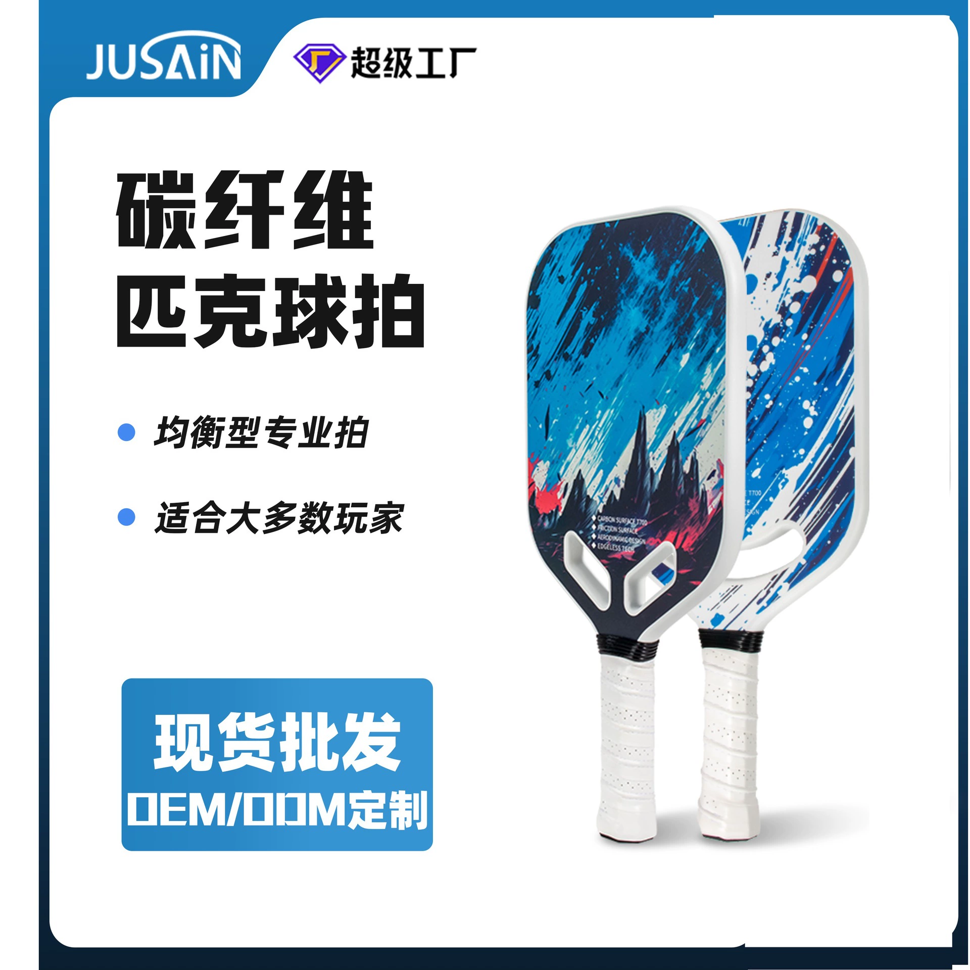 Пик Пик Фабрика Спот Оптовая 16 мм кимчи мяч весло сбалансированное горячее прессование