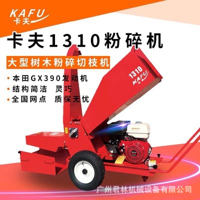 卡夫1310树枝粉碎机三.菱动力大功率粉碎8.5cm碎枝碎木粉碎树枝机