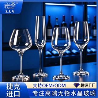 捷克无铅水晶红酒杯香槟杯家用酒店 会所高脚杯批发定制捷克进口