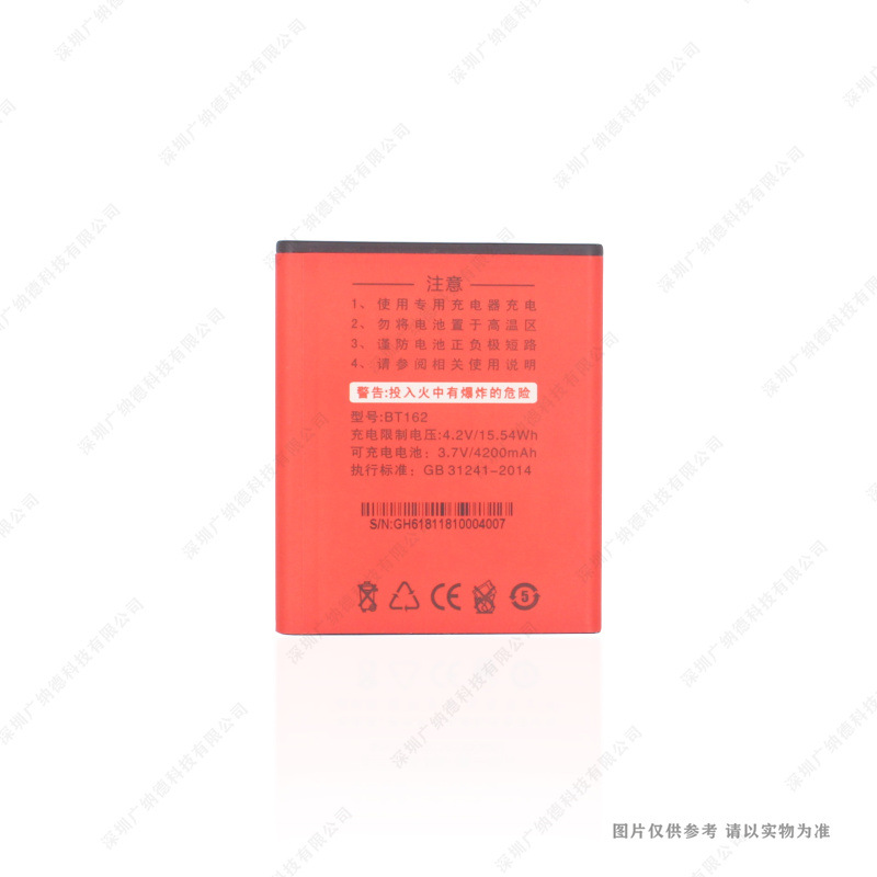 适用于 金福利多 BT162 手机电池 4200mAh 3.7V 全新 电板