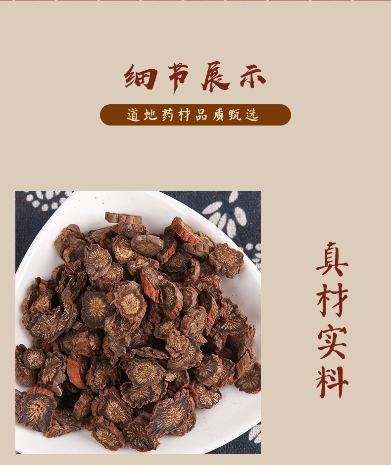 Dan Shen Dried Salvia Root Slices 190g Chinese Red Sage Herbal Tea and Decoction Pieces specifications