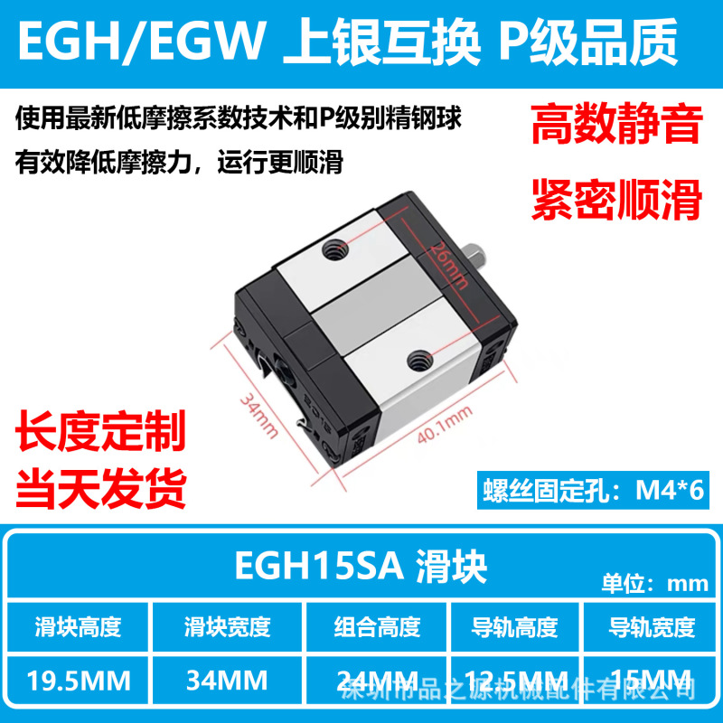国産シャンイン交換用リニアガイドブレースライドレール EGH EGW1520 25 30 35 45SA/CA/CC|undefined