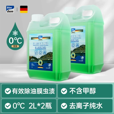 Strong Decontamination Car Cleaning Agent, Car Glass Oil Film Removal Cleaning Agent, Non-Concentrated Wiper Essence, Universal for All Seasons (Glass agent) - 0-2-bottles-german-formularemove-oil-and-shellac