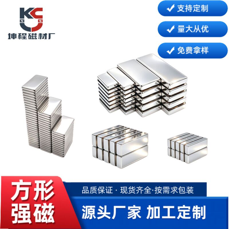 Magnet manufacturers in stock supply NdFeB magnets rectangular F10-F100MM strong magnets magnetic bar magnet