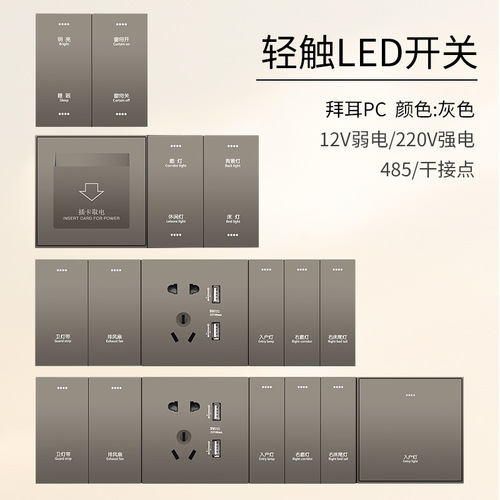 Kadocia Hotel Smart Voice Control Panel Air Conditioner Smart Switch Xiaodu Smart Voice Touch Panel