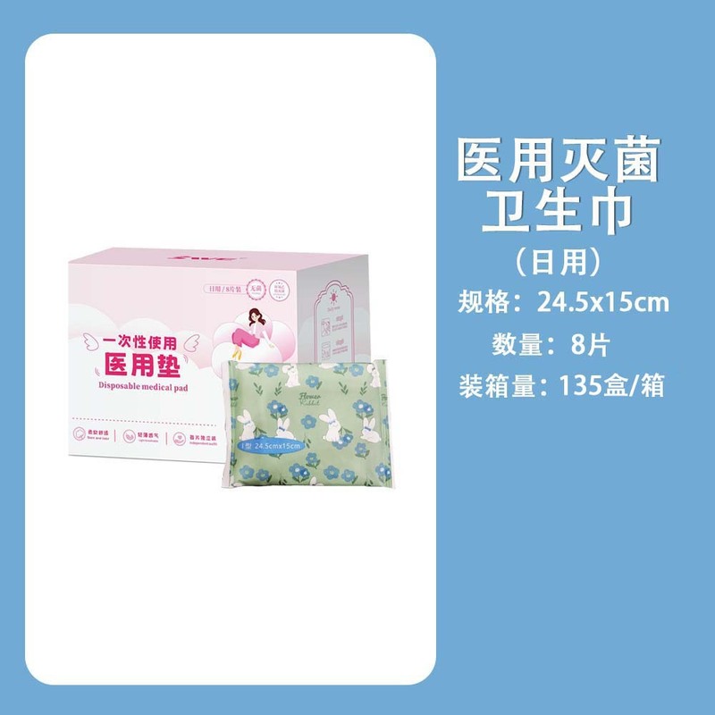 医療グレードの滅菌生理用ナプキン、昼夜用、通気性と肌に優しい生理用ナプキン、独立した医療用ケアパッド|undefined