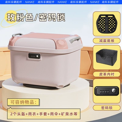 Capacity Waterproof Storage Trunk — Electric car tail box - light-pink-solid-color-single-tail-box