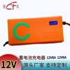 Battery Charger 12V Lead-acid charger 6A8A intelligence pulse Short circuit protect Charger