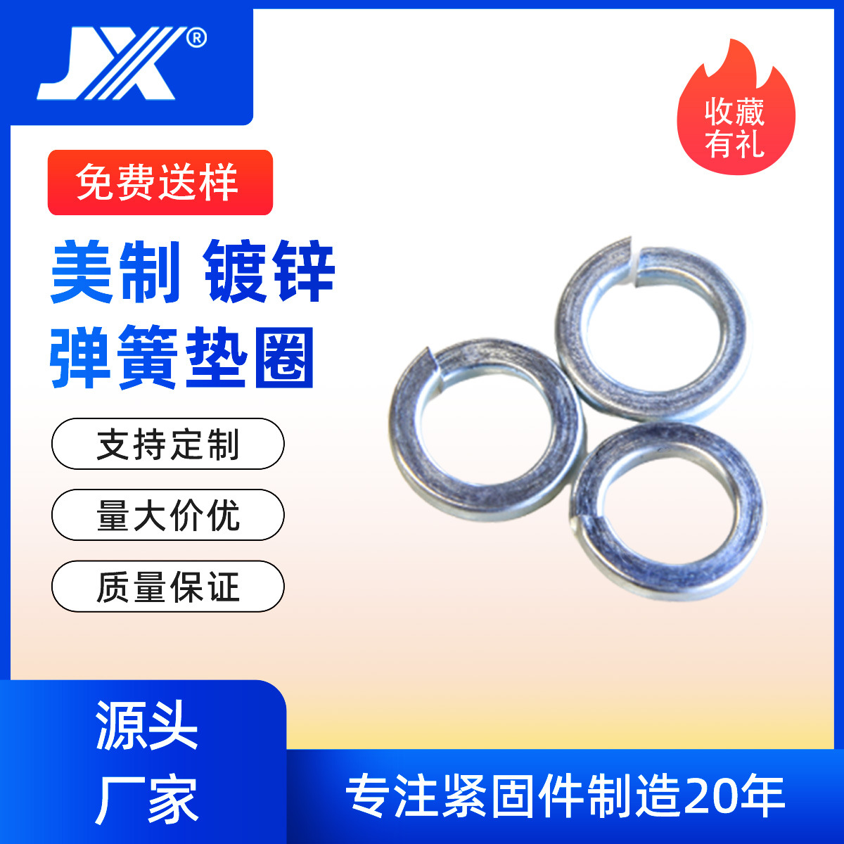 ASME/ANSI B18.21.1美制标准弹簧圆垫片垫圈镀蓝白锌碳钢冲压套装