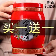 金骏眉正山小种红茶茶叶浓香型春茶送礼礼盒装罐装2023年新茶叶