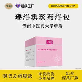 泡澡用品;足浴液;身体贴膏
