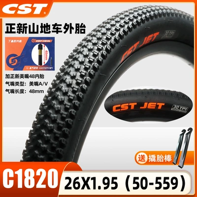 Non-industrial tires 24 26 27.5 29 Inches - c1820-wear-resistant-26x195-tire-meizui-48-inner-tube-free-pry-bar