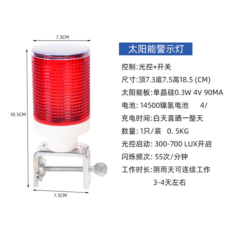 LED night indicator lamp solar-powered