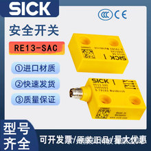 SICK�¹�����RE13-SAC������Ԫ����������ȫ����1059503ԭװ��Ʒ
