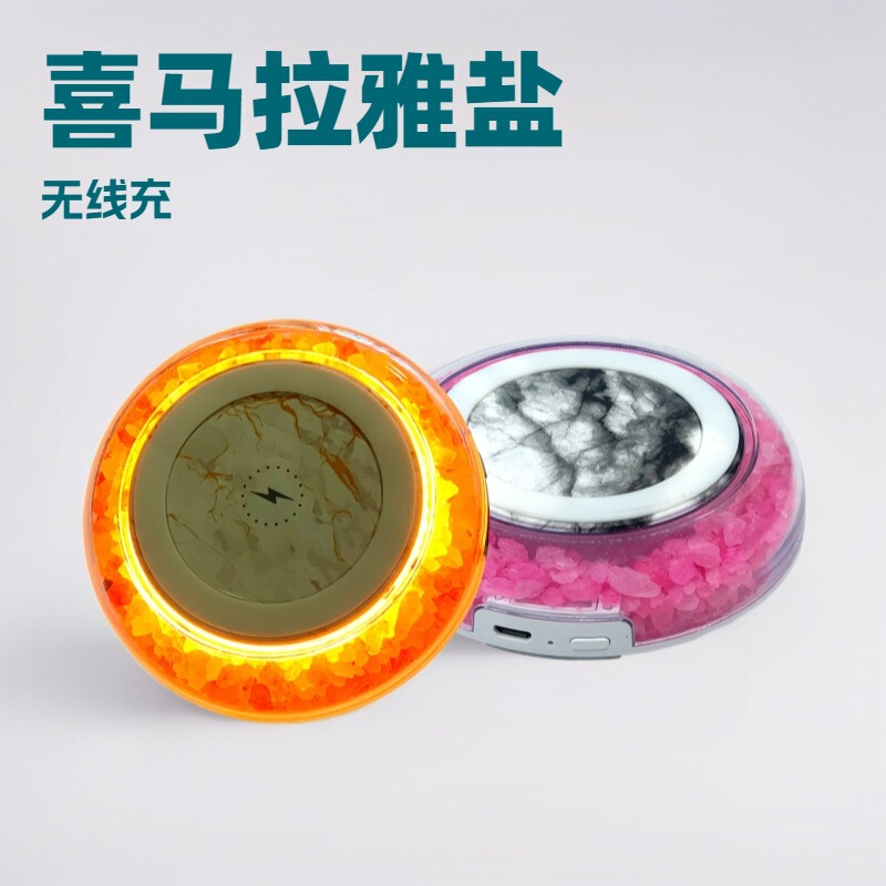 家の装飾ヒマラヤ塩ラウンドデスクトップワイヤレス充電器 LED ライト付き、LED ライトデスクトップワイヤレス充電器|undefined