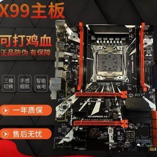 X99���������2011�DDR3/4E5־��266626802696V3��·�p·���C