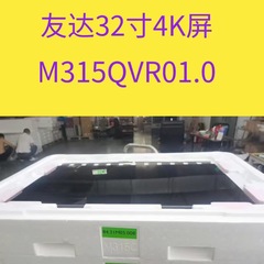 友達32インチ液晶ガラスM315QVR01.0液晶ディスプレイテレビディスプレイ高亮スクリーン