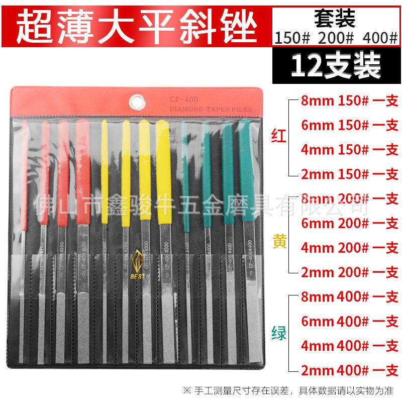ダイヤモンド大平斜やすり 柄付き CF-400 薄研磨金型 狭溝ダイヤモンドアソート特級|undefined