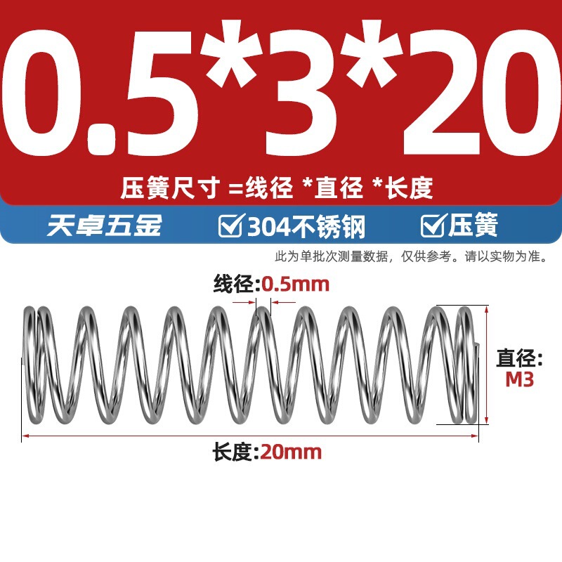 線径0.3 0.4 0.5 0.6mm 304ステンレス鋼圧着ばね圧縮ばね圧力大小減震ばね|undefined