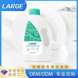 洗碗洗涤剂;厨卫清洁剂;洗衣机槽清洁