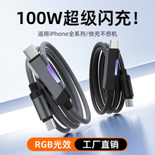 RGBЧ100w侎mOtypec׿֙C늾